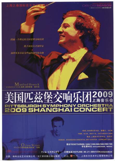 ptrLIVsymphanniv15022016